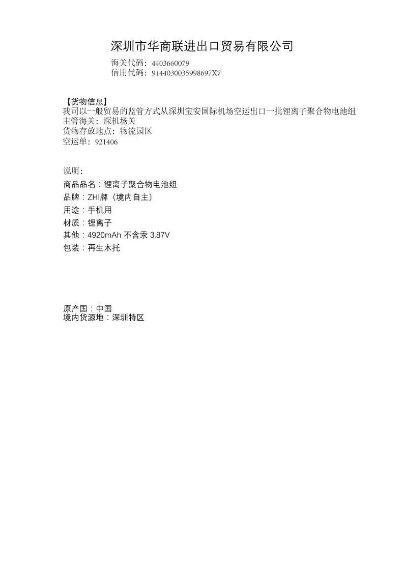 2022年全国职业院校技能大赛高职组 关务技能赛项模拟赛题（PDF版）01