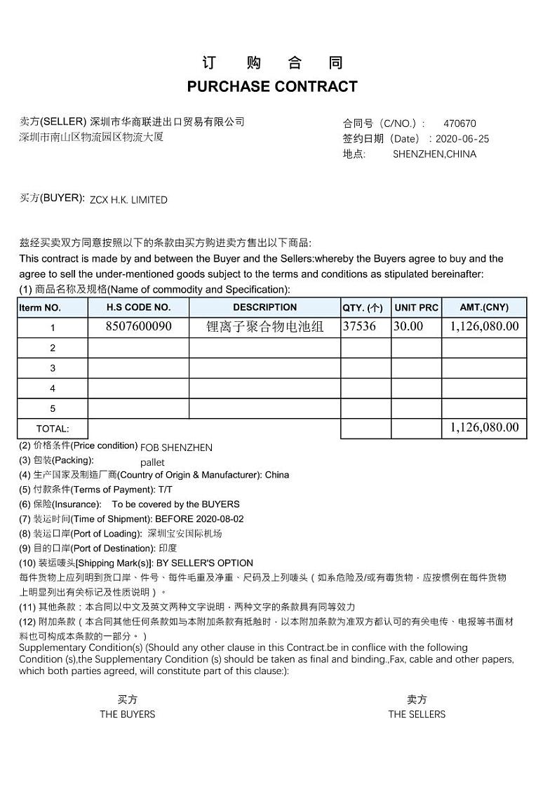 2022年全国职业院校技能大赛高职组 关务技能赛项模拟赛题（PDF版）02