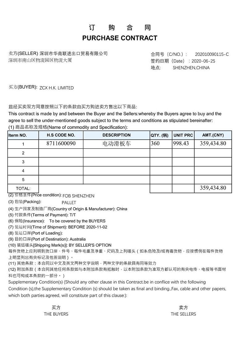 2022年全国职业院校技能大赛高职组 关务技能赛项模拟赛题（PDF版）02