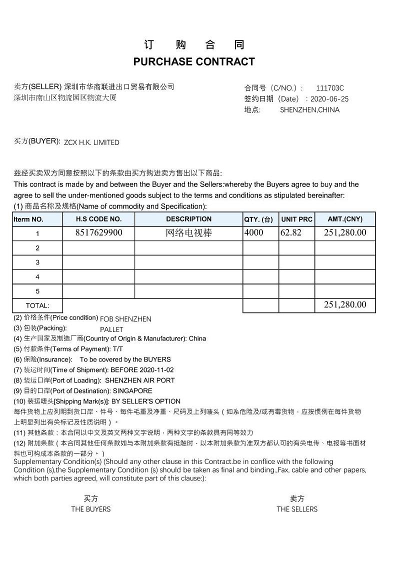 2022年全国职业院校技能大赛高职组 关务技能赛项模拟赛题（PDF版）02