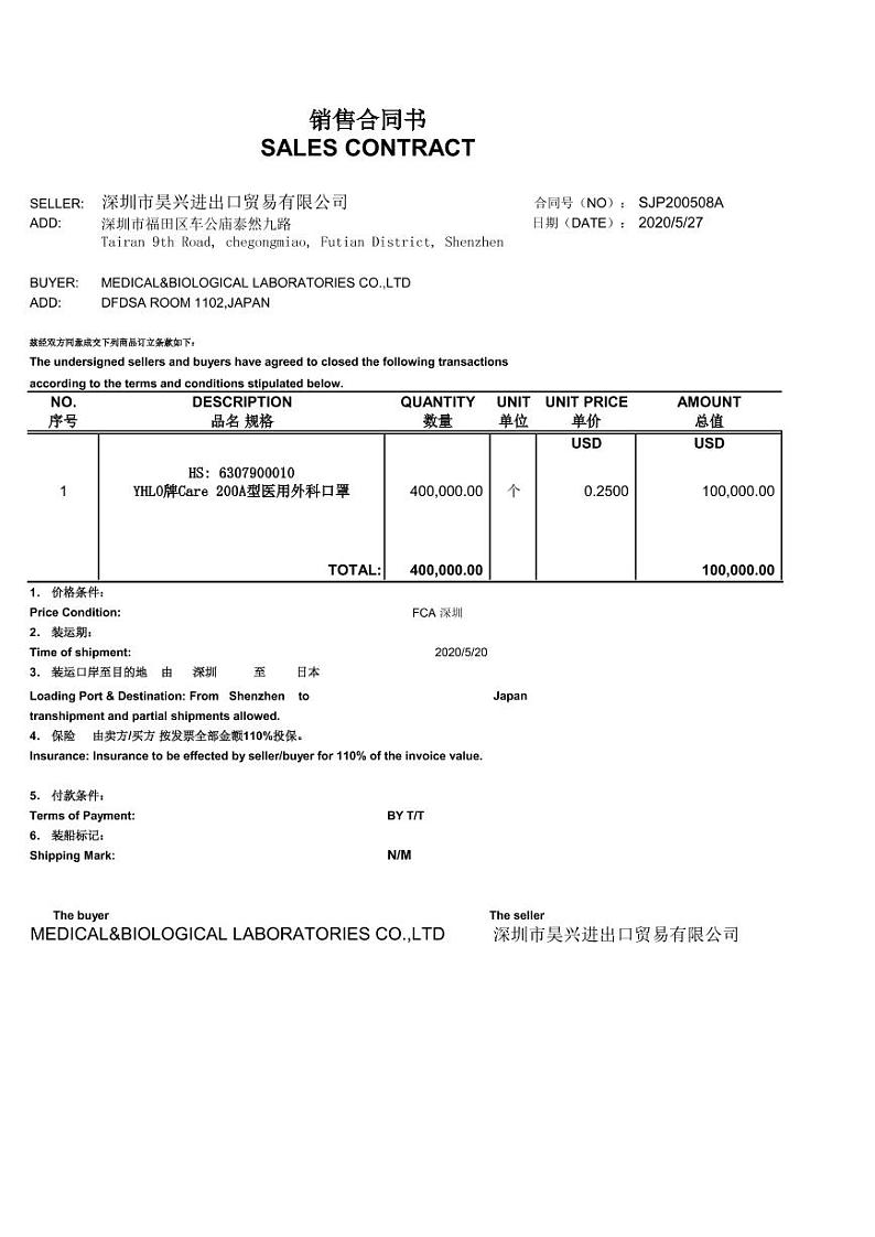 2022年全国职业院校技能大赛高职组 关务技能赛项模拟赛题（PDF版）02