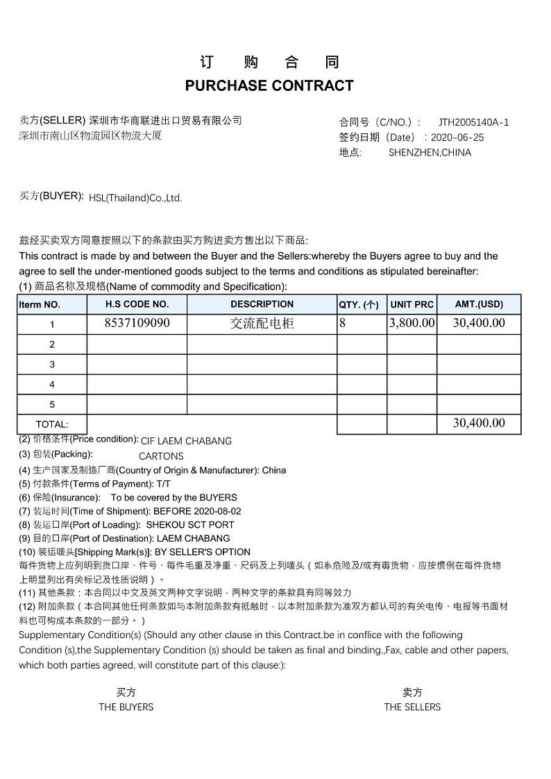 2022年全国职业院校技能大赛高职组 关务技能赛项模拟赛题（PDF版）02