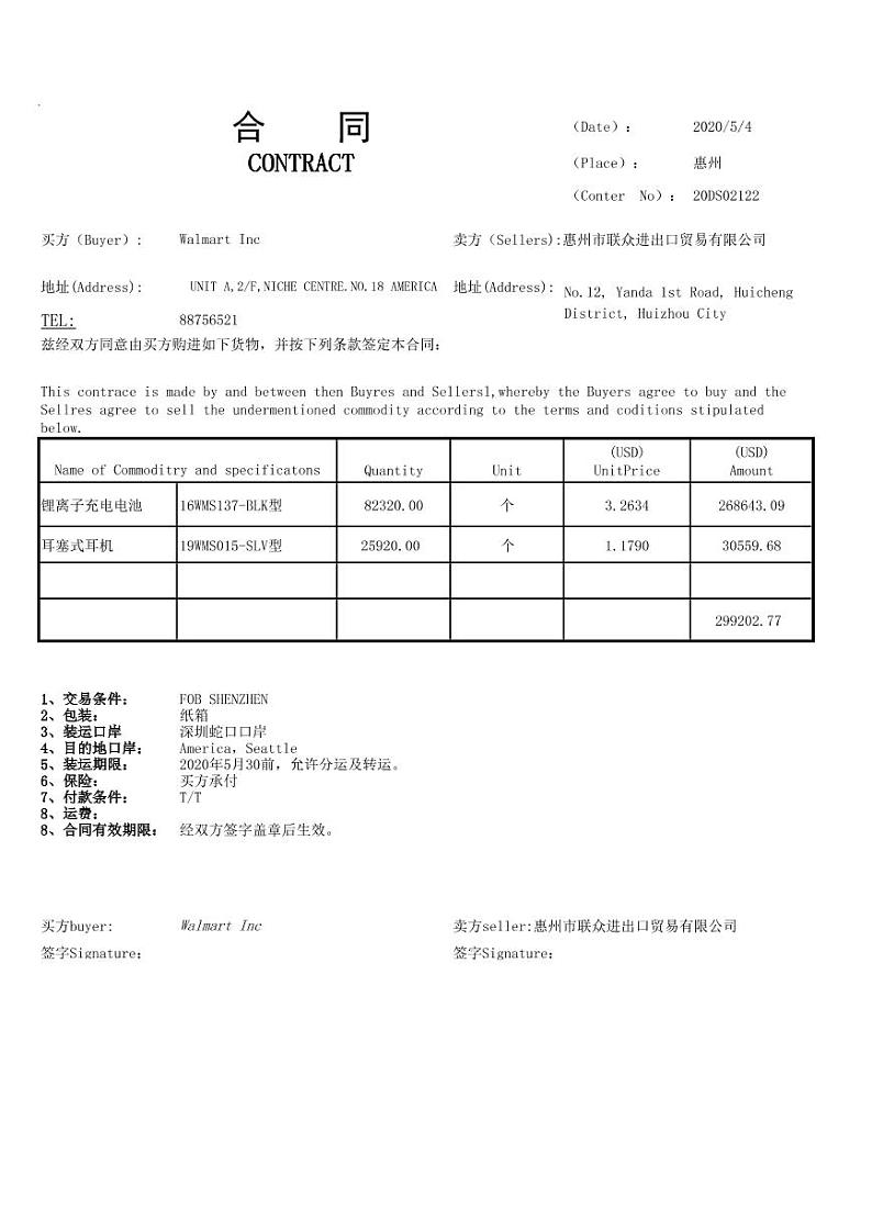 2022年全国职业院校技能大赛高职组 关务技能赛项模拟赛题（PDF版）02