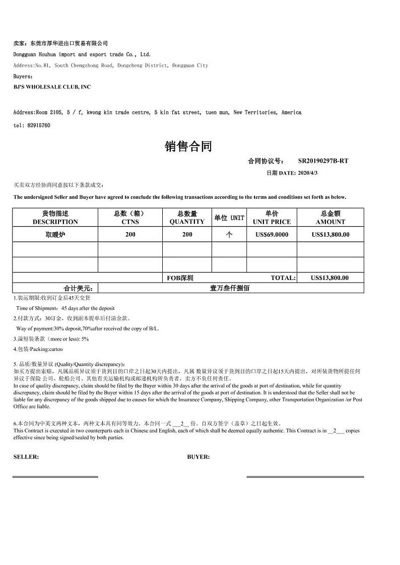 2022年全国职业院校技能大赛高职组 关务技能赛项模拟赛题（PDF版）02