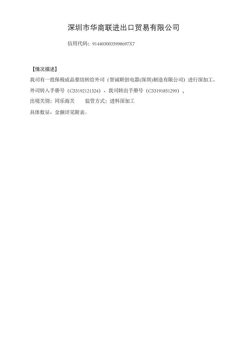 2022年全国职业院校技能大赛高职组 关务技能赛项模拟赛题（PDF版）01