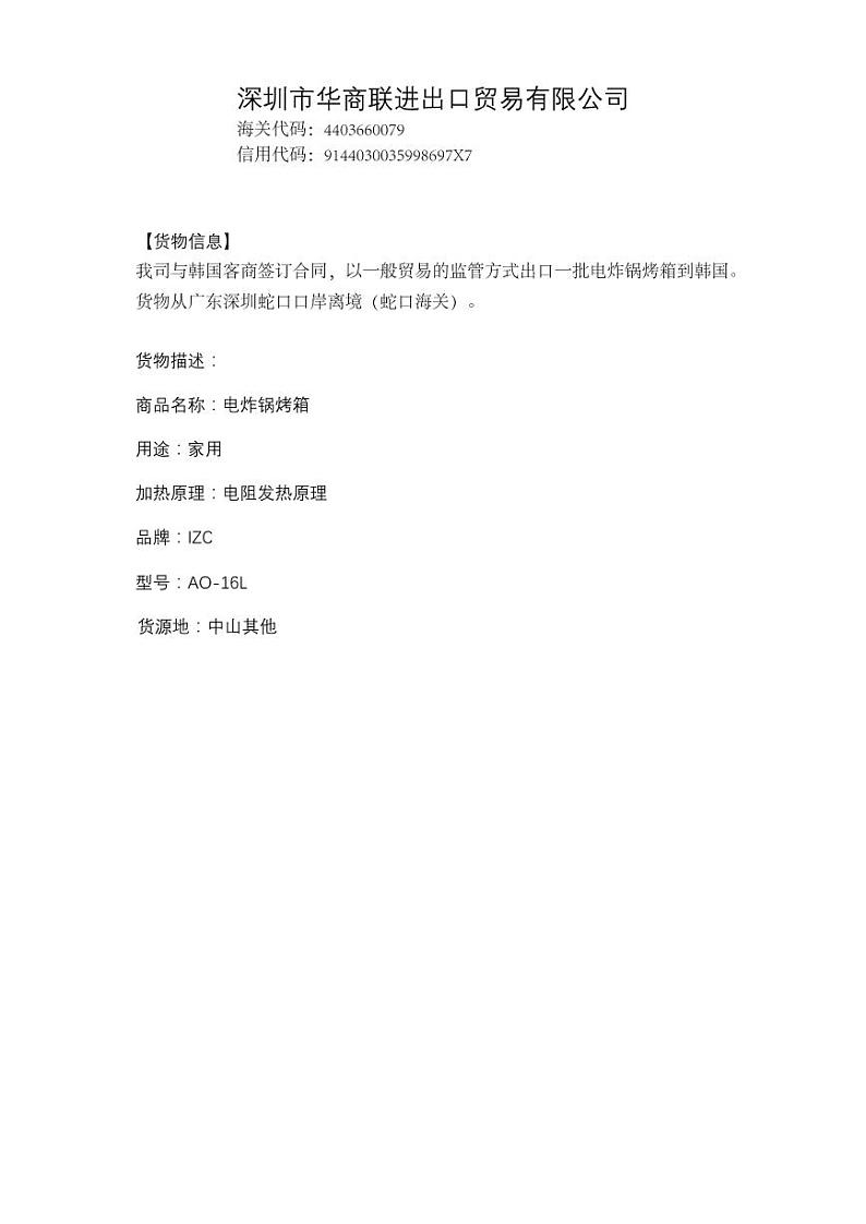 2022年全国职业院校技能大赛高职组 关务技能赛项模拟赛题（PDF版）01