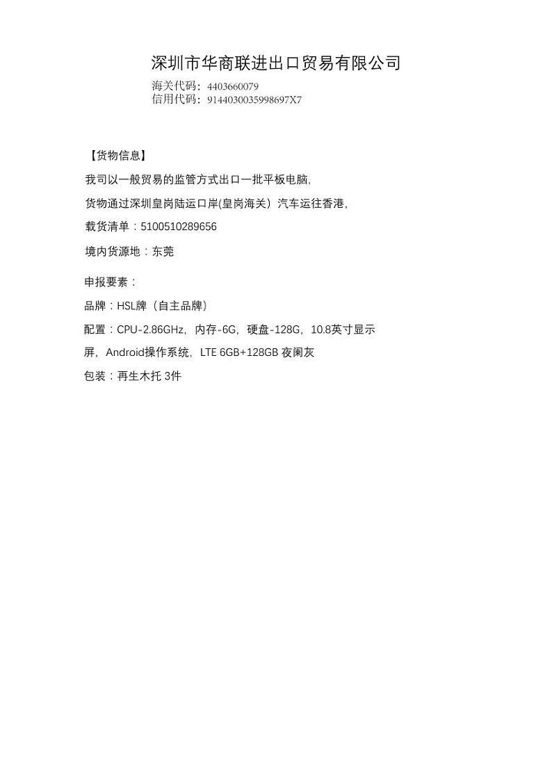 2022年全国职业院校技能大赛高职组 关务技能赛项模拟赛题（PDF版）01