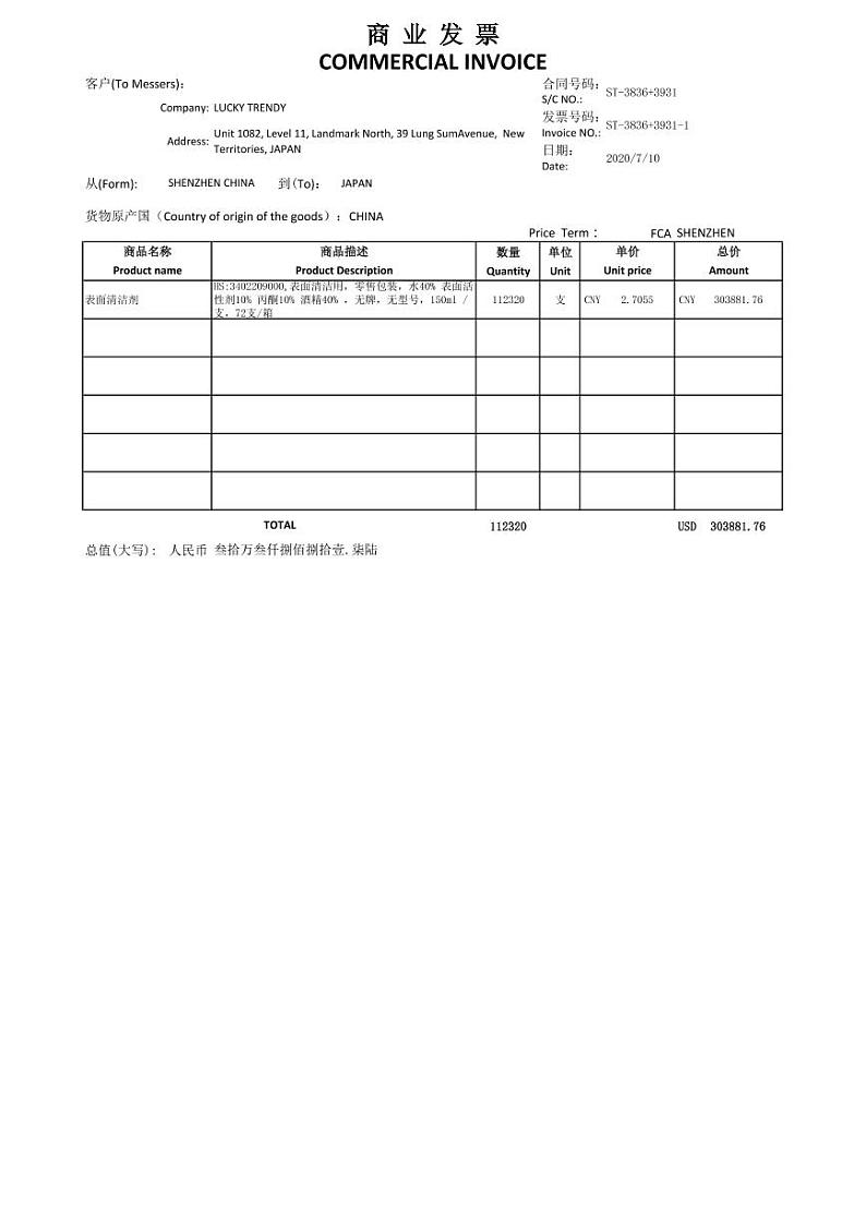 2022年全国职业院校技能大赛高职组 关务技能赛项模拟赛题（PDF版）02