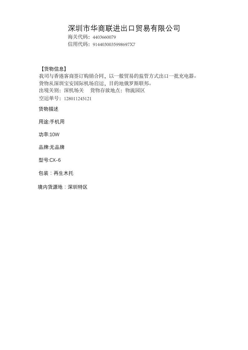 2022年全国职业院校技能大赛高职组 关务技能赛项模拟赛题（PDF版）01