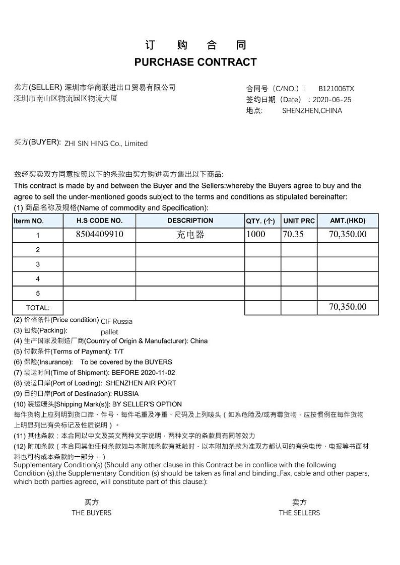 2022年全国职业院校技能大赛高职组 关务技能赛项模拟赛题（PDF版）02