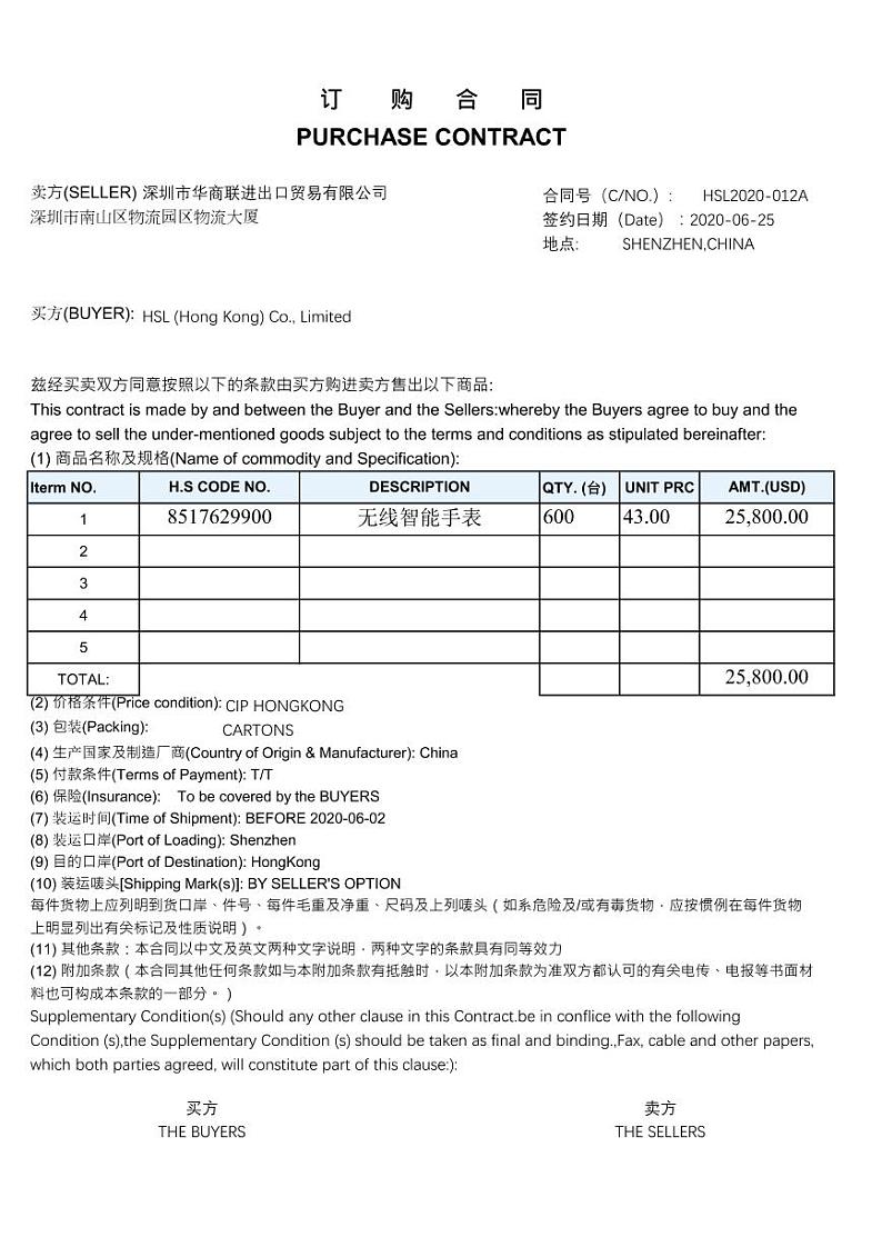 2022年全国职业院校技能大赛高职组 关务技能赛项模拟赛题（PDF版）02