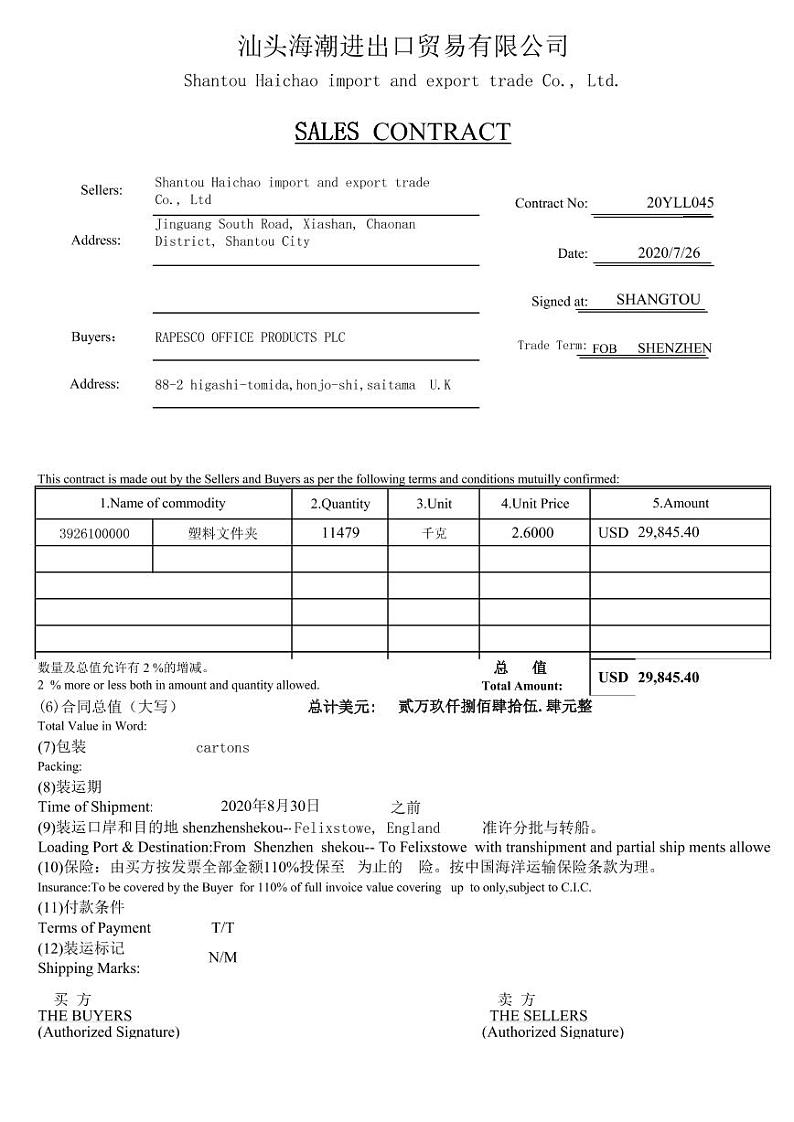 2022年全国职业院校技能大赛高职组 关务技能赛项模拟赛题（PDF版）02