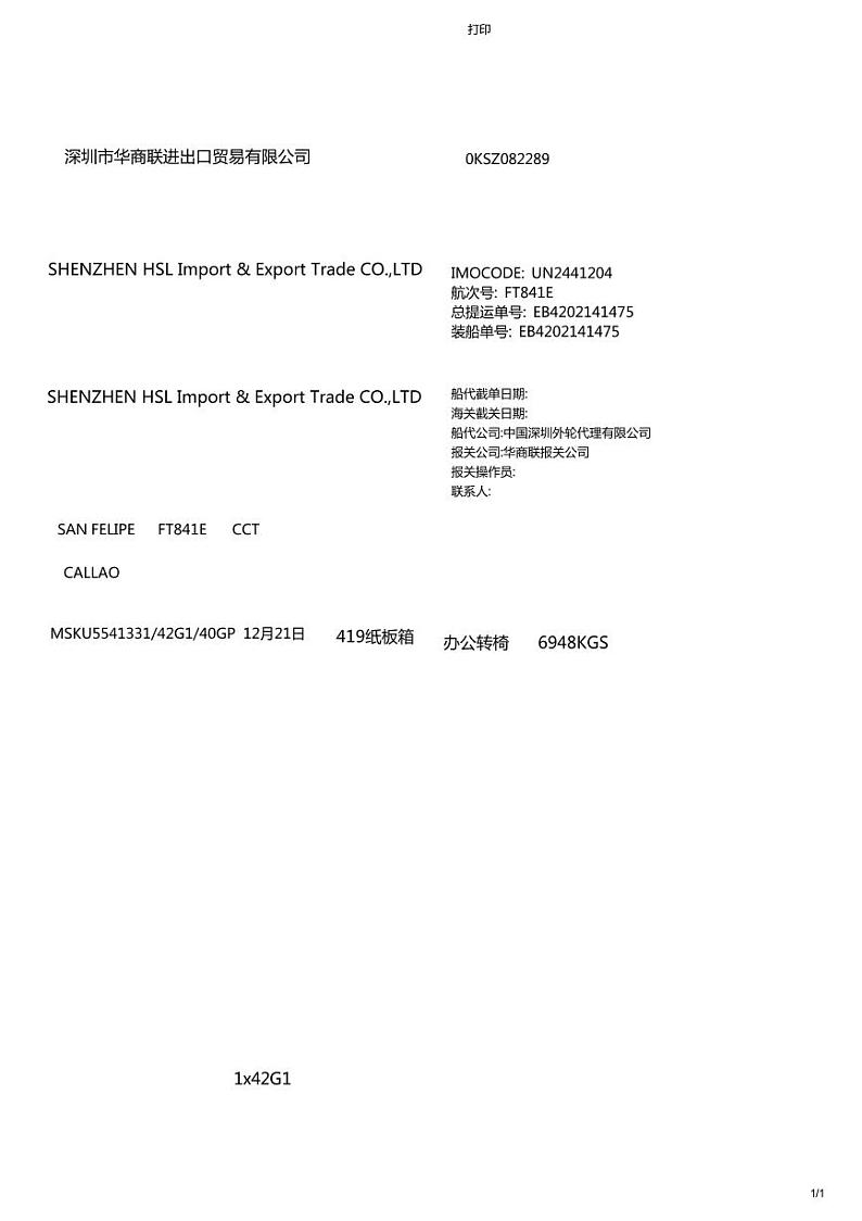 2022年全国职业院校技能大赛高职组 关务技能赛项模拟赛题（PDF版）02