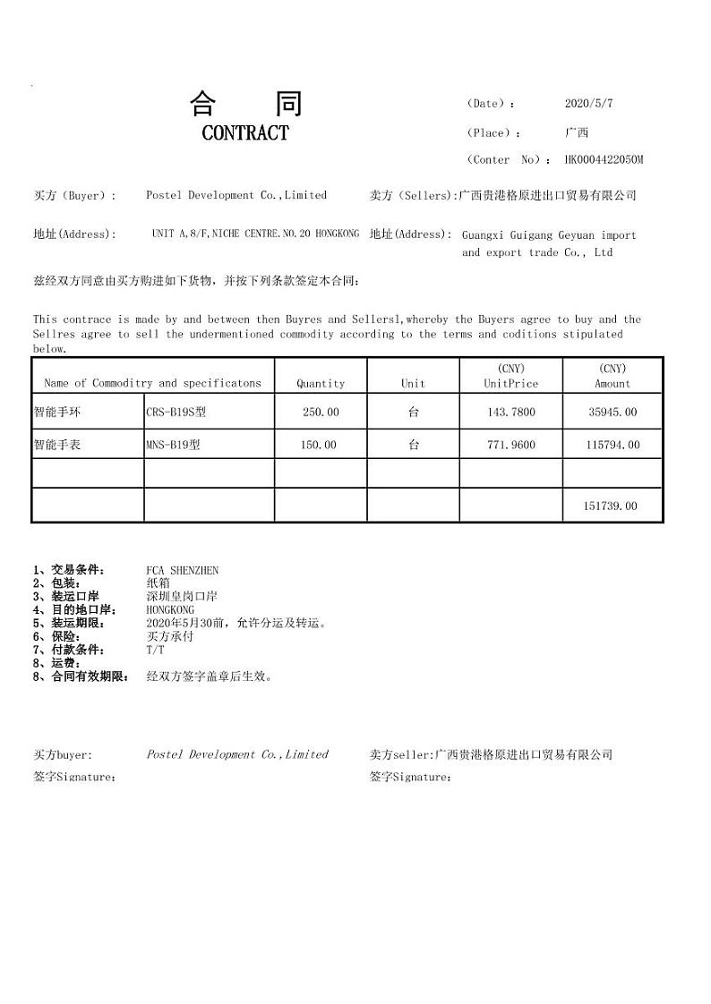 2022年全国职业院校技能大赛高职组 关务技能赛项模拟赛题（PDF版）02