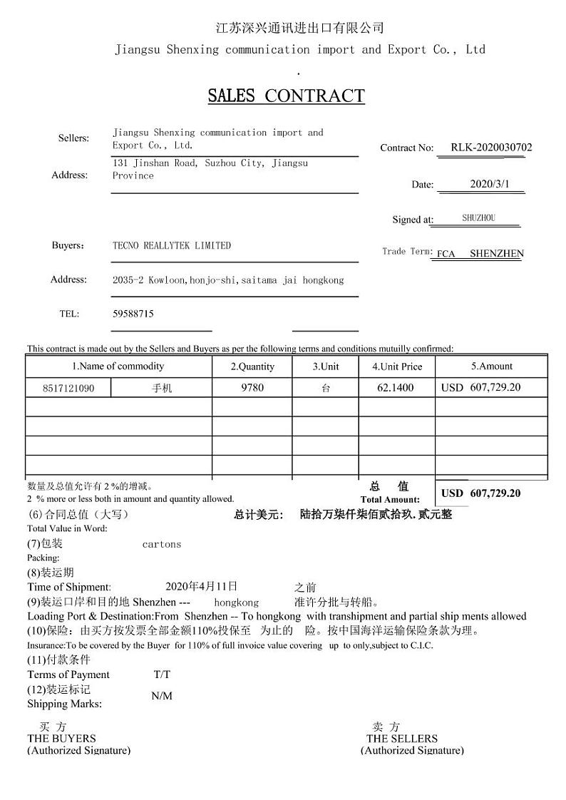 2022年全国职业院校技能大赛高职组 关务技能赛项模拟赛题（PDF版）02