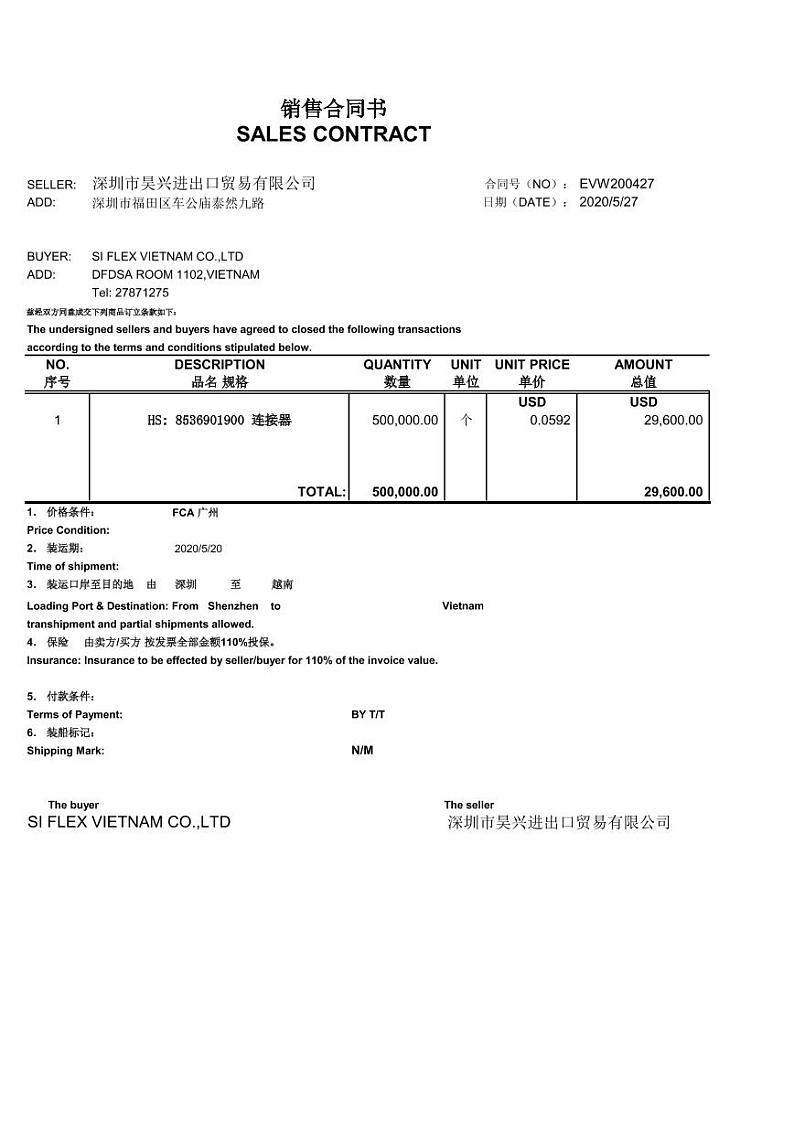 2022年全国职业院校技能大赛高职组 关务技能赛项模拟赛题（PDF版）02