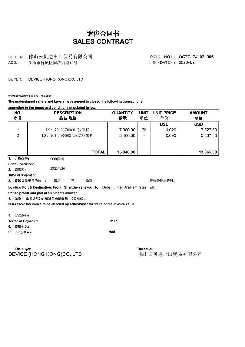 2022年全国职业院校技能大赛高职组 关务技能赛项模拟赛题（PDF版）02
