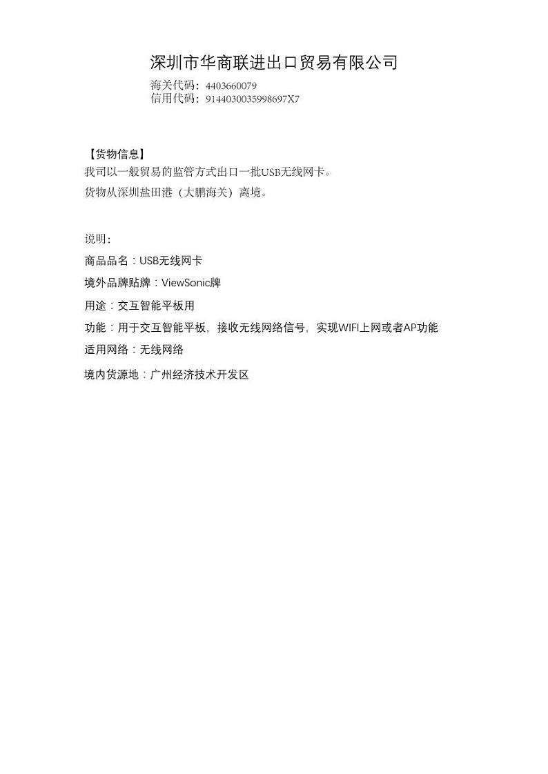 2022年全国职业院校技能大赛高职组 关务技能赛项模拟赛题（PDF版）01