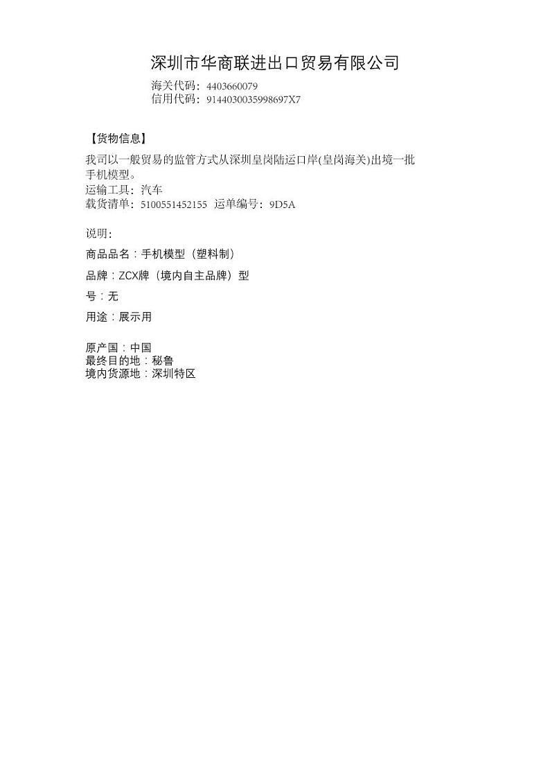 2022年全国职业院校技能大赛高职组 关务技能赛项模拟赛题（PDF版）01