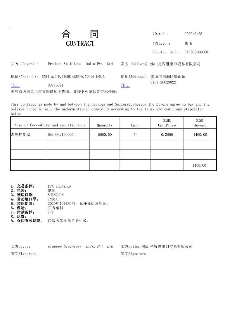 2022年全国职业院校技能大赛高职组 关务技能赛项模拟赛题（PDF版）02