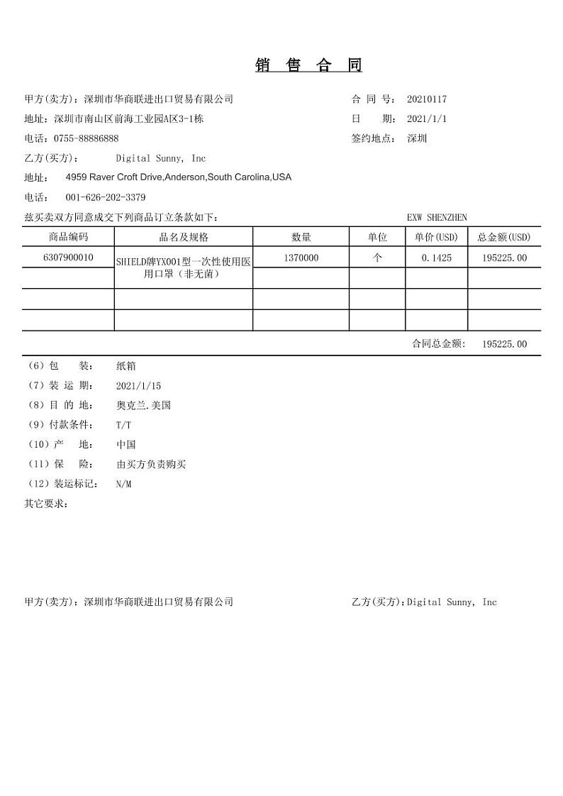 2022年全国职业院校技能大赛高职组 关务技能赛项模拟赛题（PDF版）02