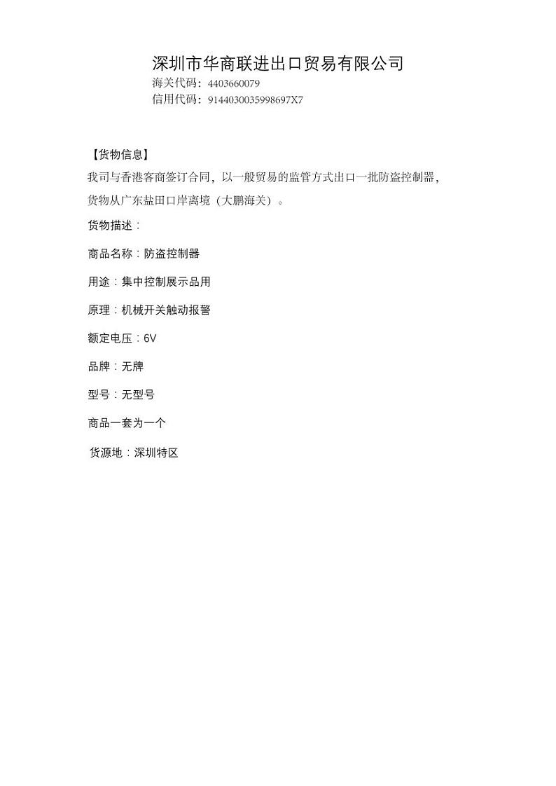 2022年全国职业院校技能大赛高职组 关务技能赛项模拟赛题（PDF版）01