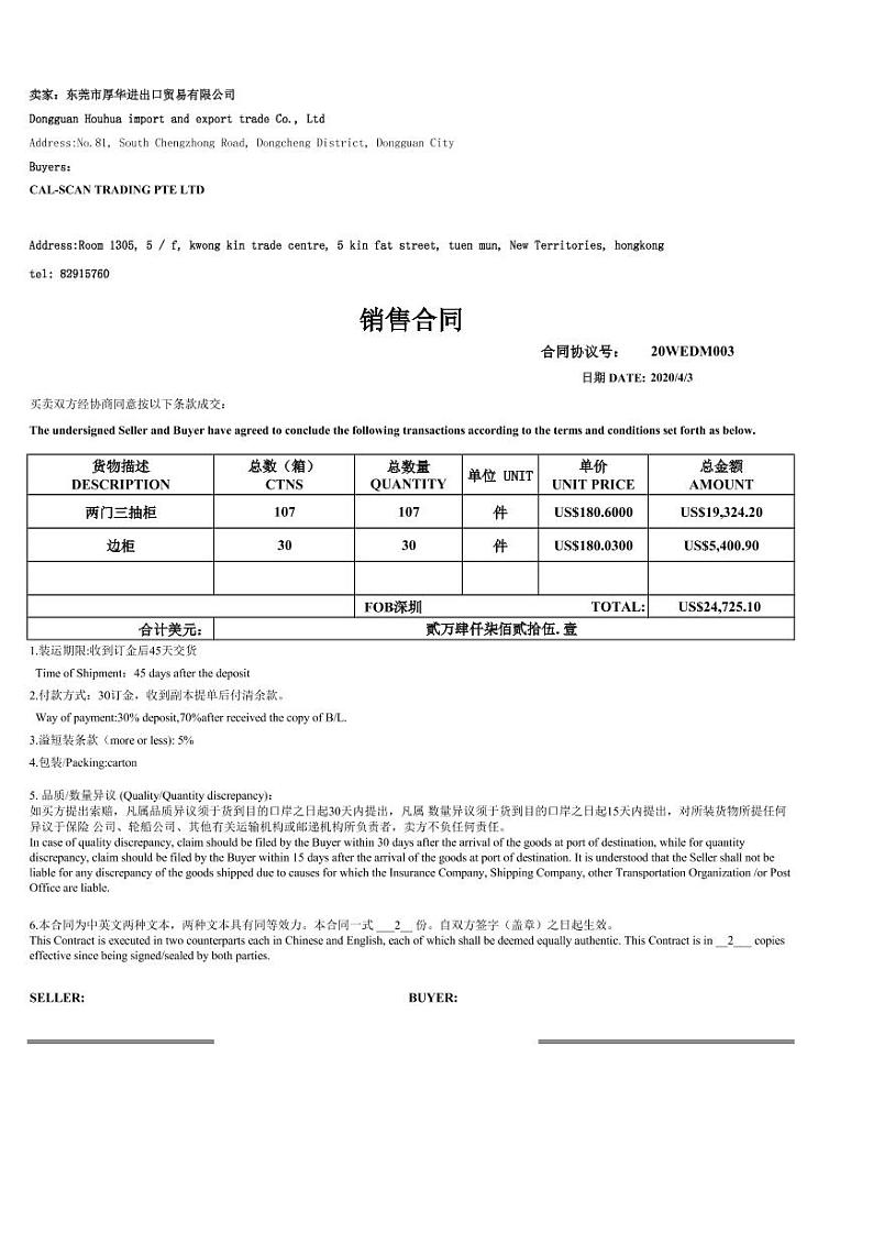 2022年全国职业院校技能大赛高职组 关务技能赛项模拟赛题（PDF版）02
