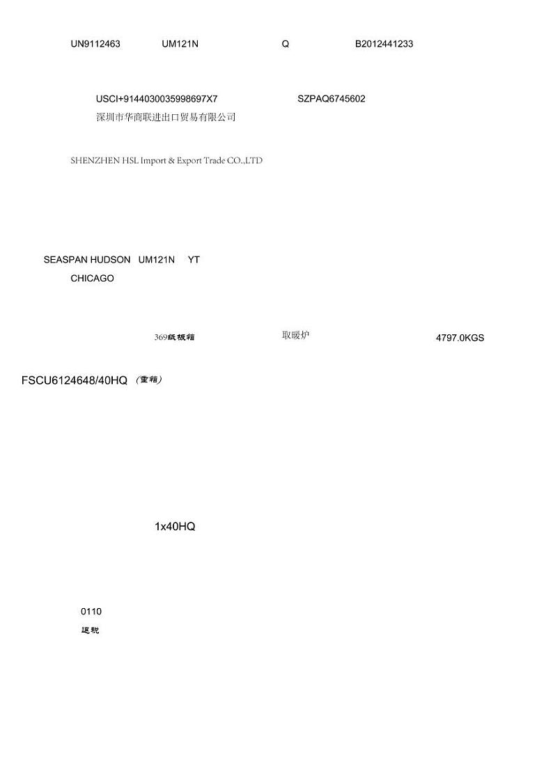 2022年全国职业院校技能大赛高职组 关务技能赛项模拟赛题（PDF版）02
