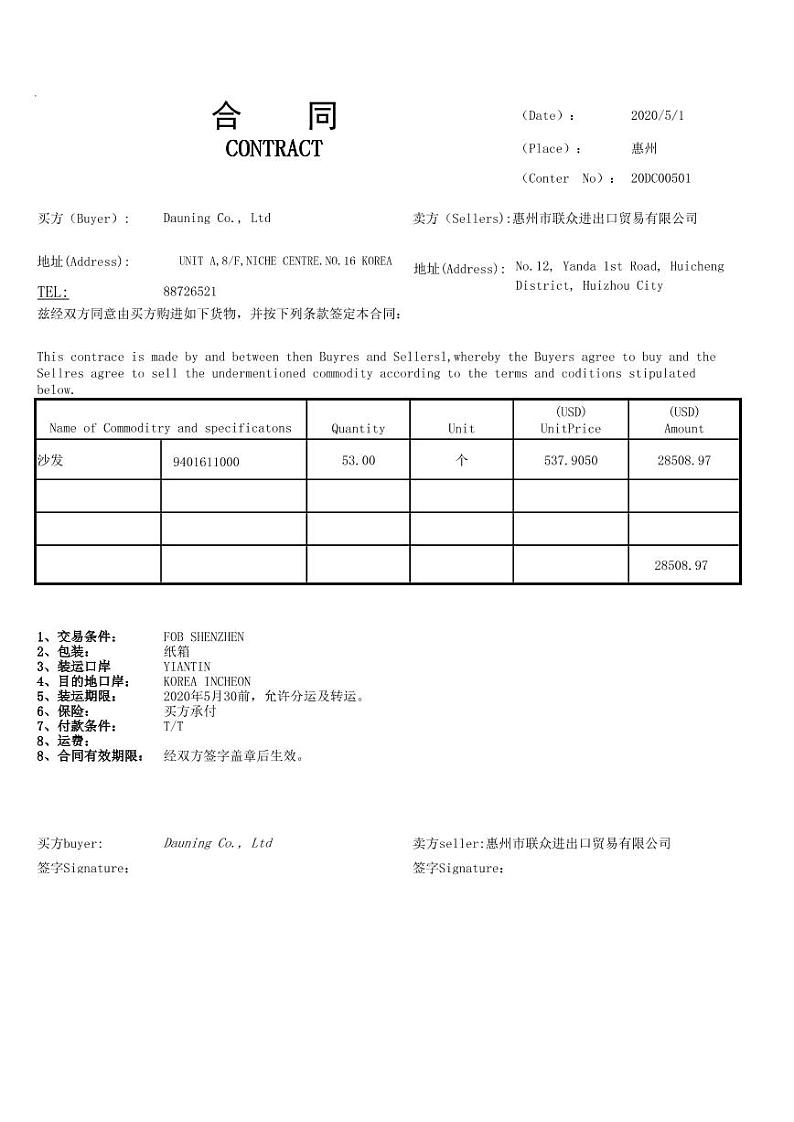 2022年全国职业院校技能大赛高职组 关务技能赛项模拟赛题（PDF版）02