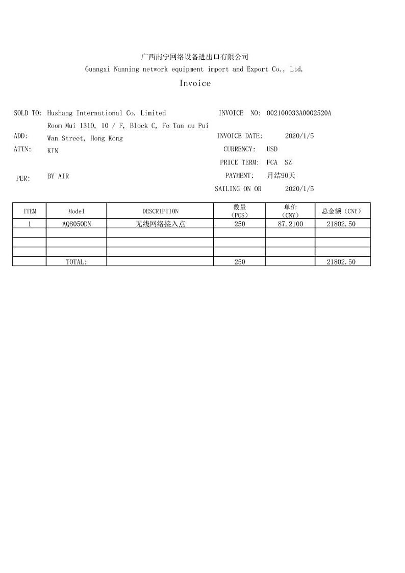 2022年全国职业院校技能大赛高职组 关务技能赛项模拟赛题（PDF版）02
