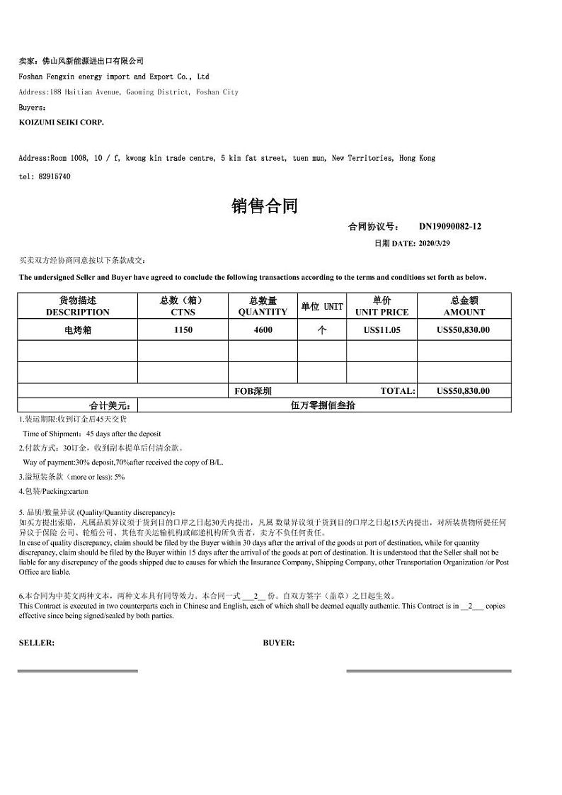 2022年全国职业院校技能大赛高职组 关务技能赛项模拟赛题（PDF版）02