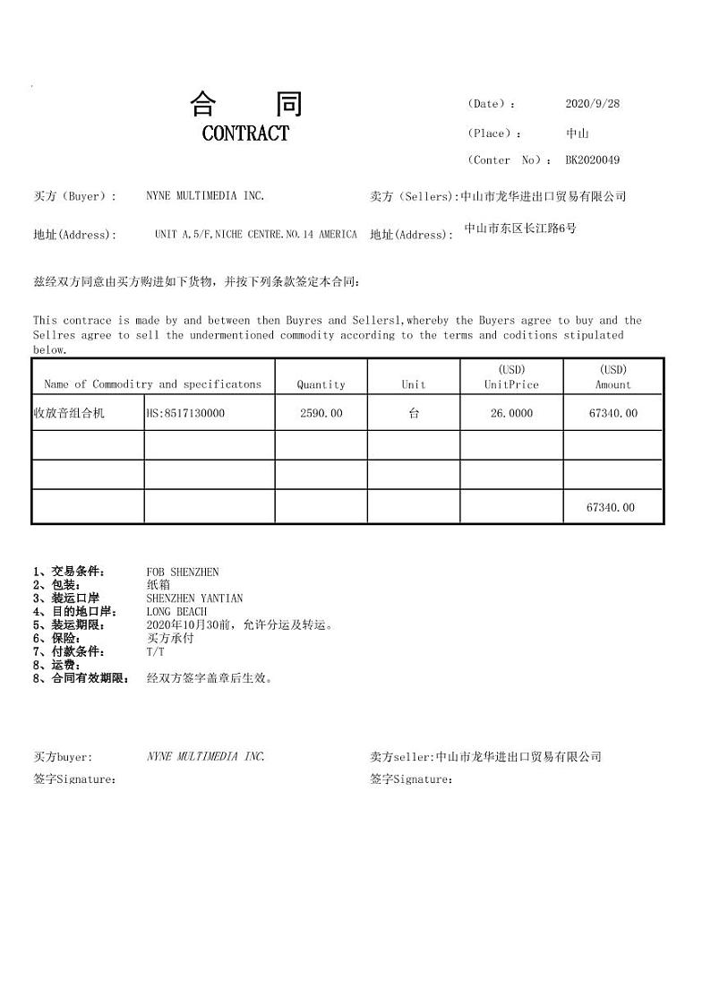 2022年全国职业院校技能大赛高职组 关务技能赛项模拟赛题（PDF版）02