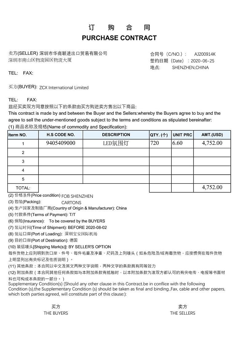 2022年全国职业院校技能大赛高职组 关务技能赛项模拟赛题（PDF版）02