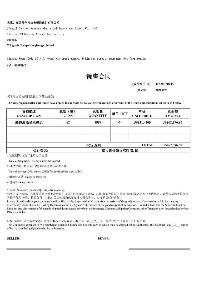 2022年全国职业院校技能大赛高职组 关务技能赛项模拟赛题（PDF版）02