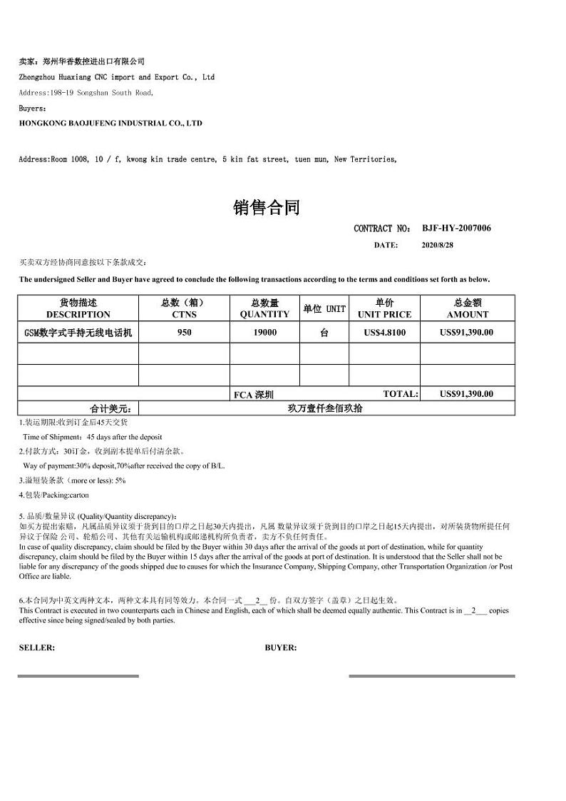 2022年全国职业院校技能大赛高职组 关务技能赛项模拟赛题（PDF版）02