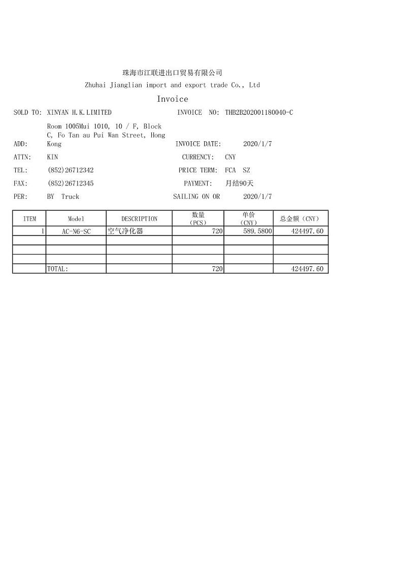 2022年全国职业院校技能大赛高职组 关务技能赛项模拟赛题（PDF版）02