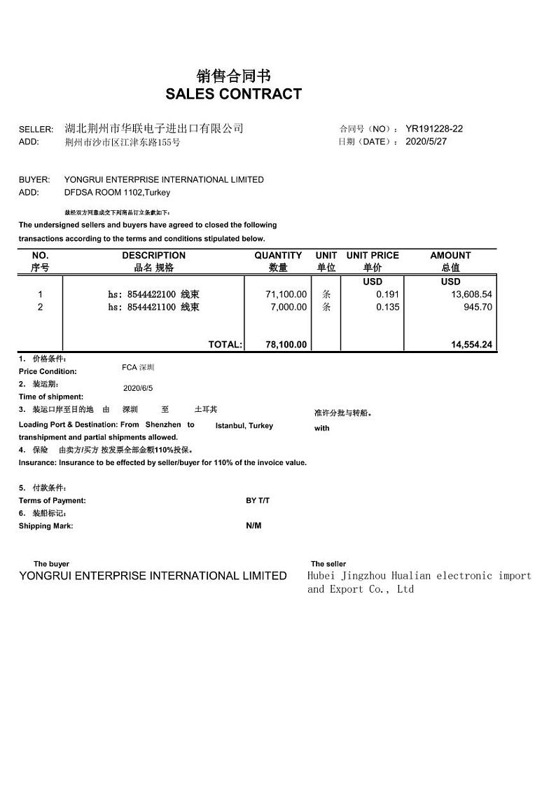 2022年全国职业院校技能大赛高职组 关务技能赛项模拟赛题（PDF版）02