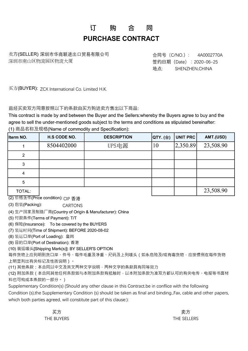2022年全国职业院校技能大赛高职组 关务技能赛项模拟赛题（PDF版）02