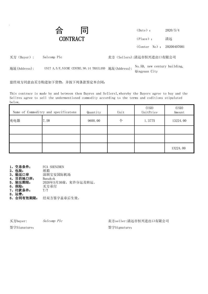 2022年全国职业院校技能大赛高职组 关务技能赛项模拟赛题（PDF版）02
