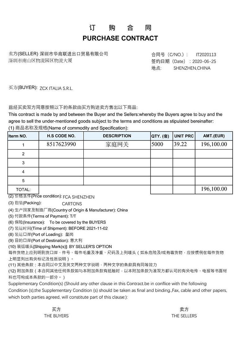 2022年全国职业院校技能大赛高职组 关务技能赛项模拟赛题（PDF版）02