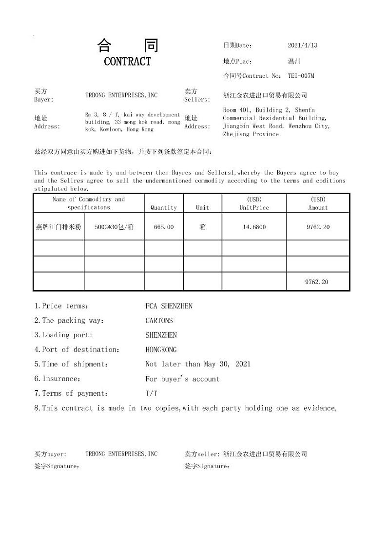 2022年全国职业院校技能大赛高职组 关务技能赛项模拟赛题（PDF版）02