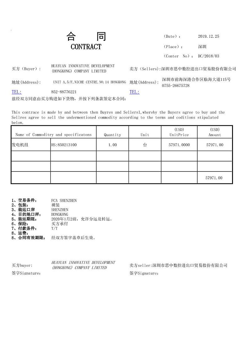2022年全国职业院校技能大赛高职组 关务技能赛项模拟赛题（PDF版）02