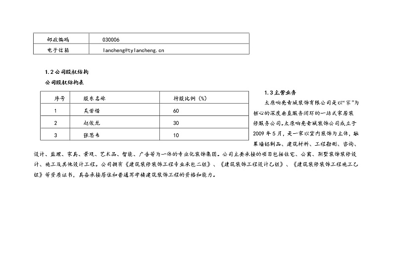 2022年全国职业院校技能大赛高职组 会计技能赛项模拟赛题（Word版）02