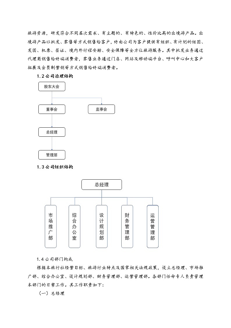 2022年全国职业院校技能大赛高职组 会计技能赛项模拟赛题（Word版）02