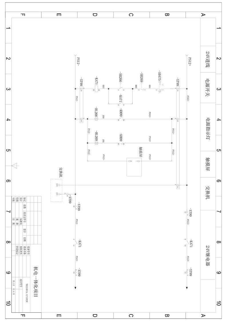 2022年全国职业院校技能大赛高职组 机电一体化项目赛项模拟赛题（PDF版+Word版）02