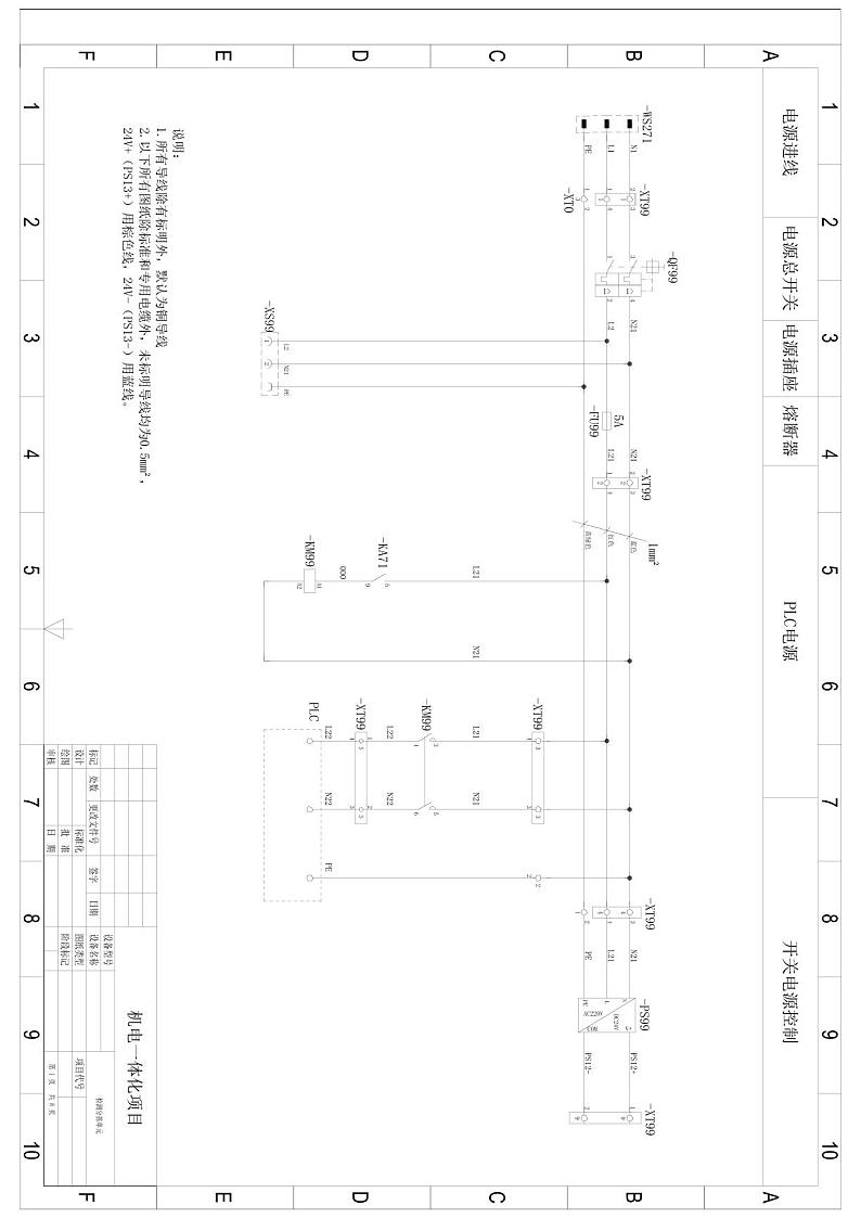2022年全国职业院校技能大赛高职组 机电一体化项目赛项模拟赛题（PDF版+Word版）01