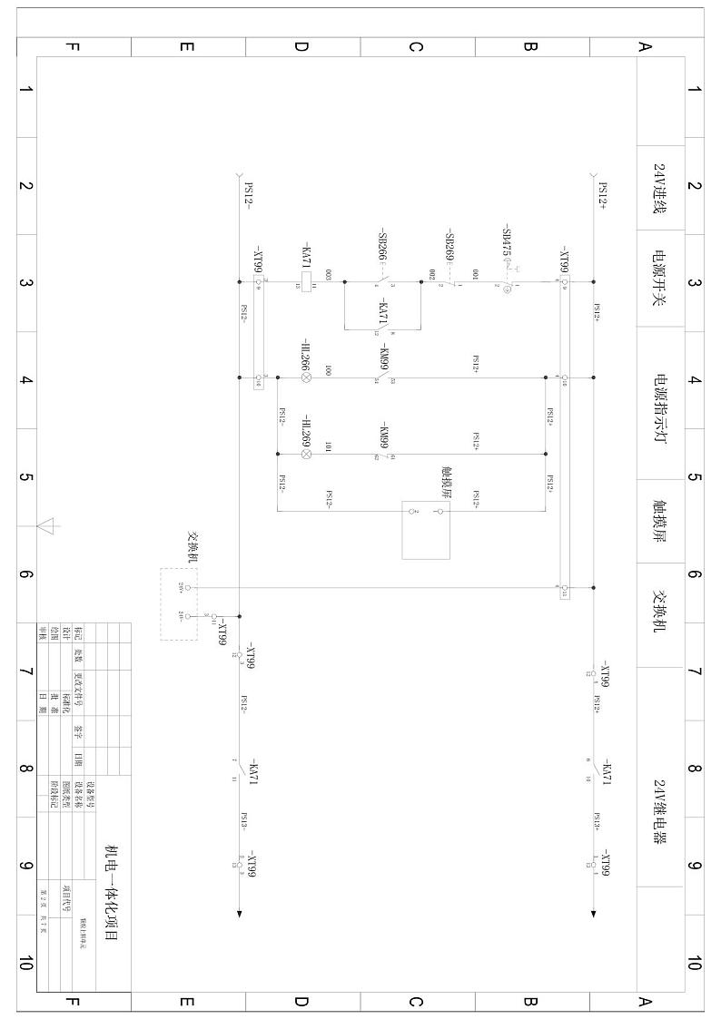 2022年全国职业院校技能大赛高职组 机电一体化项目赛项模拟赛题（PDF版+Word版）02