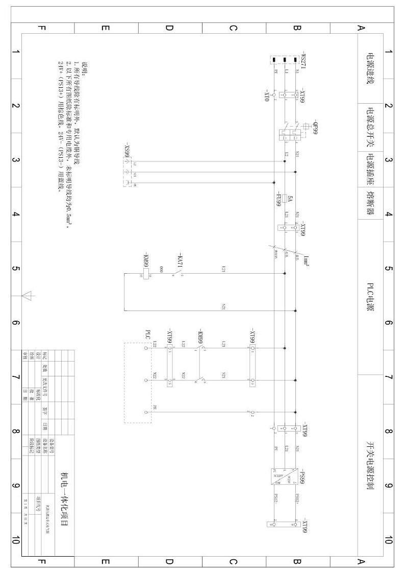 2022年全国职业院校技能大赛高职组 机电一体化项目赛项模拟赛题（PDF版+Word版）01