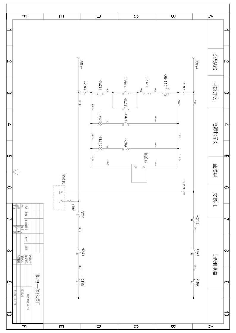 2022年全国职业院校技能大赛高职组 机电一体化项目赛项模拟赛题（PDF版+Word版）02