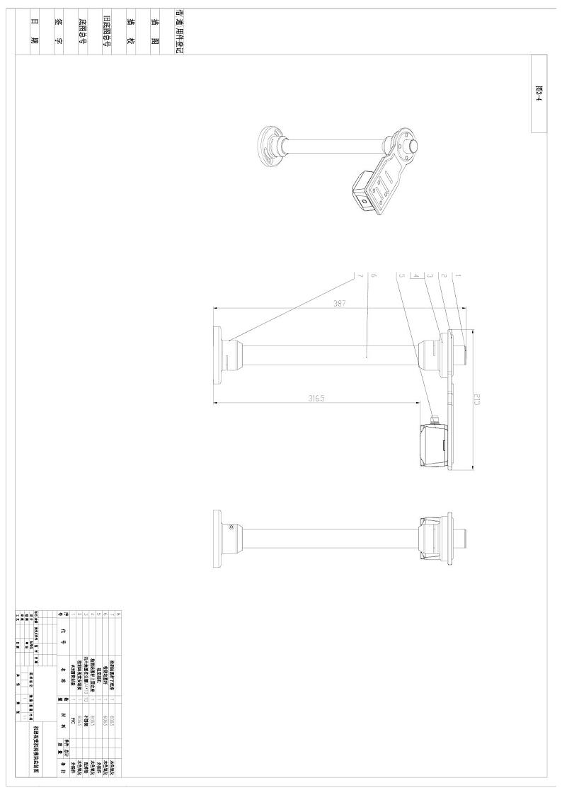2022年全国职业院校技能大赛高职组 机电一体化项目赛项模拟赛题（PDF版+Word版）01
